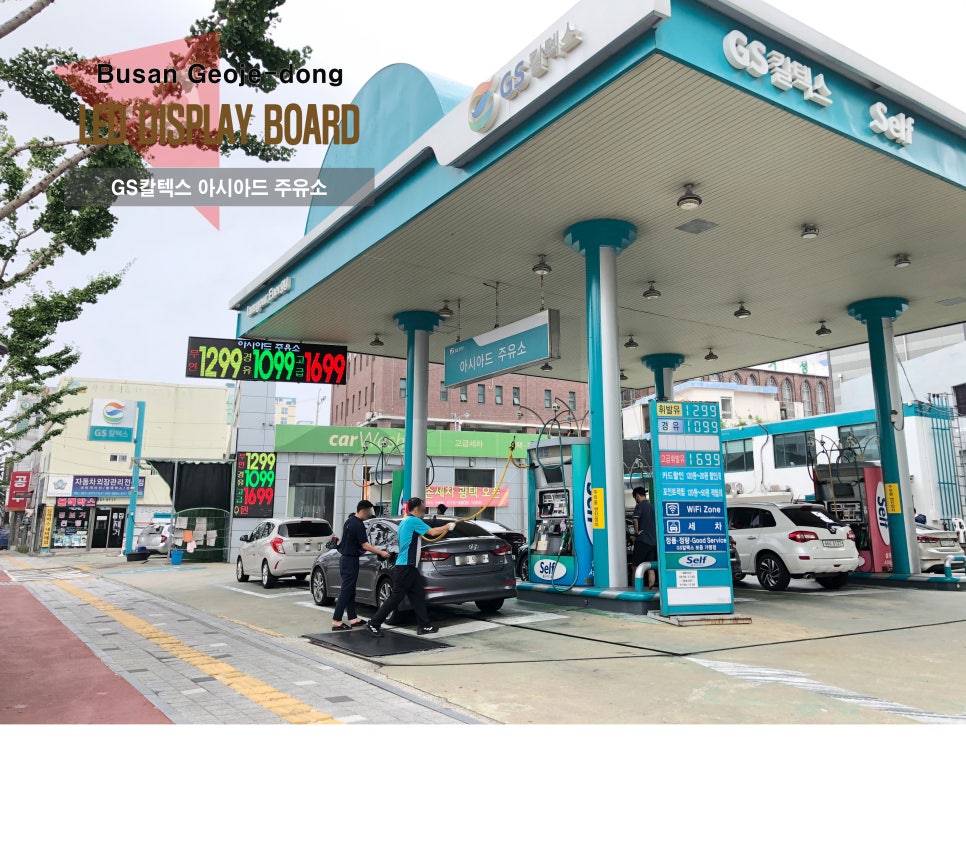 (주)코끼리주유소 이미지