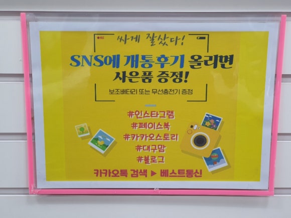 휴대폰할인매장 이미지