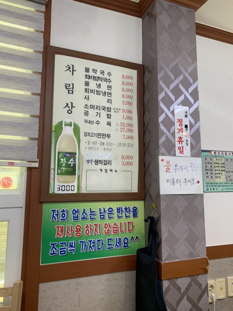 메밀골막국수 이미지