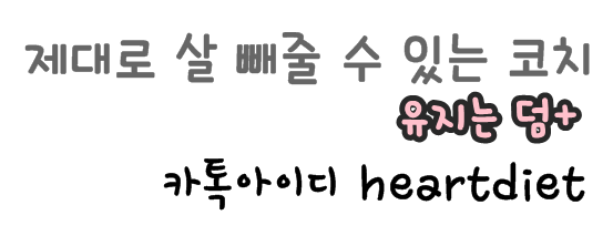 재미있는점핑다이어트 이미지