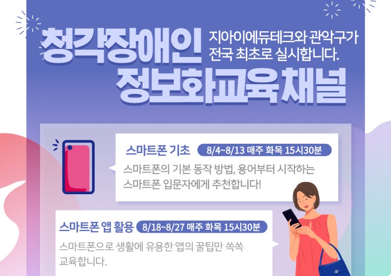 지아이에듀테크 이미지