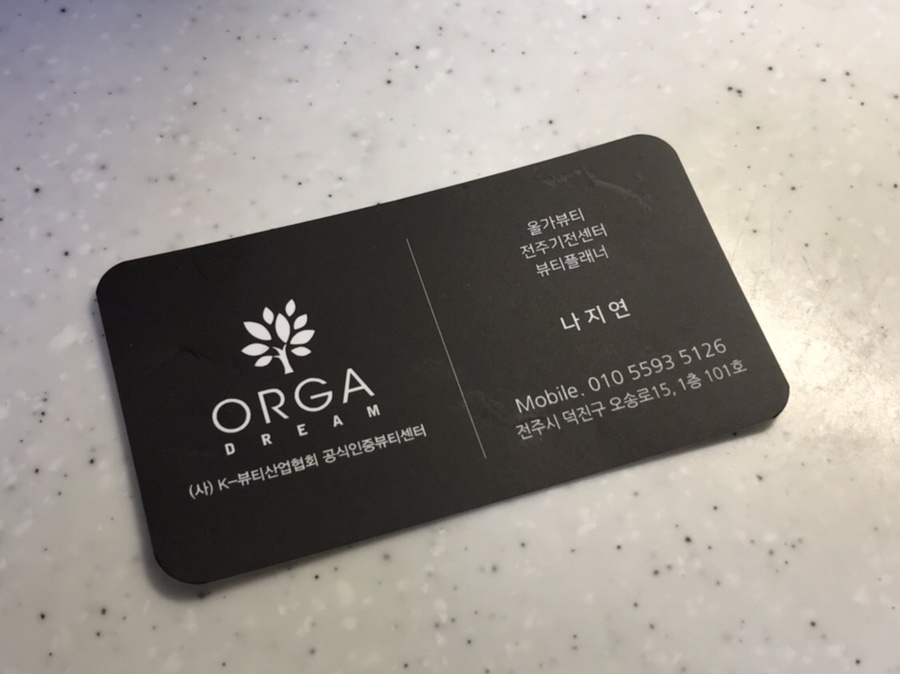 올가뷰티송천아이파크점 이미지