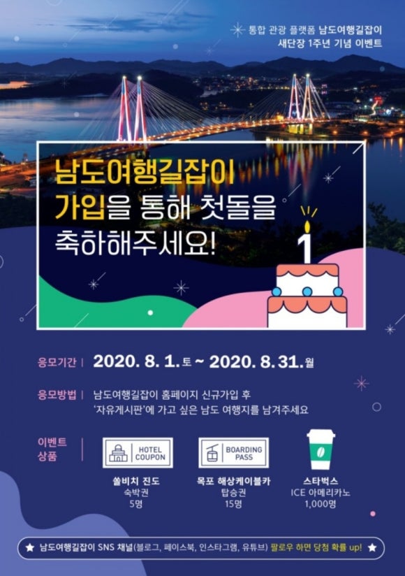 여행길잡이 이미지