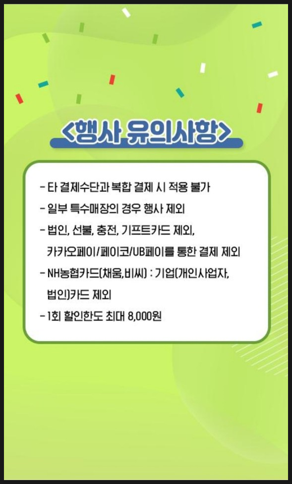 슬기로운편의점 이미지