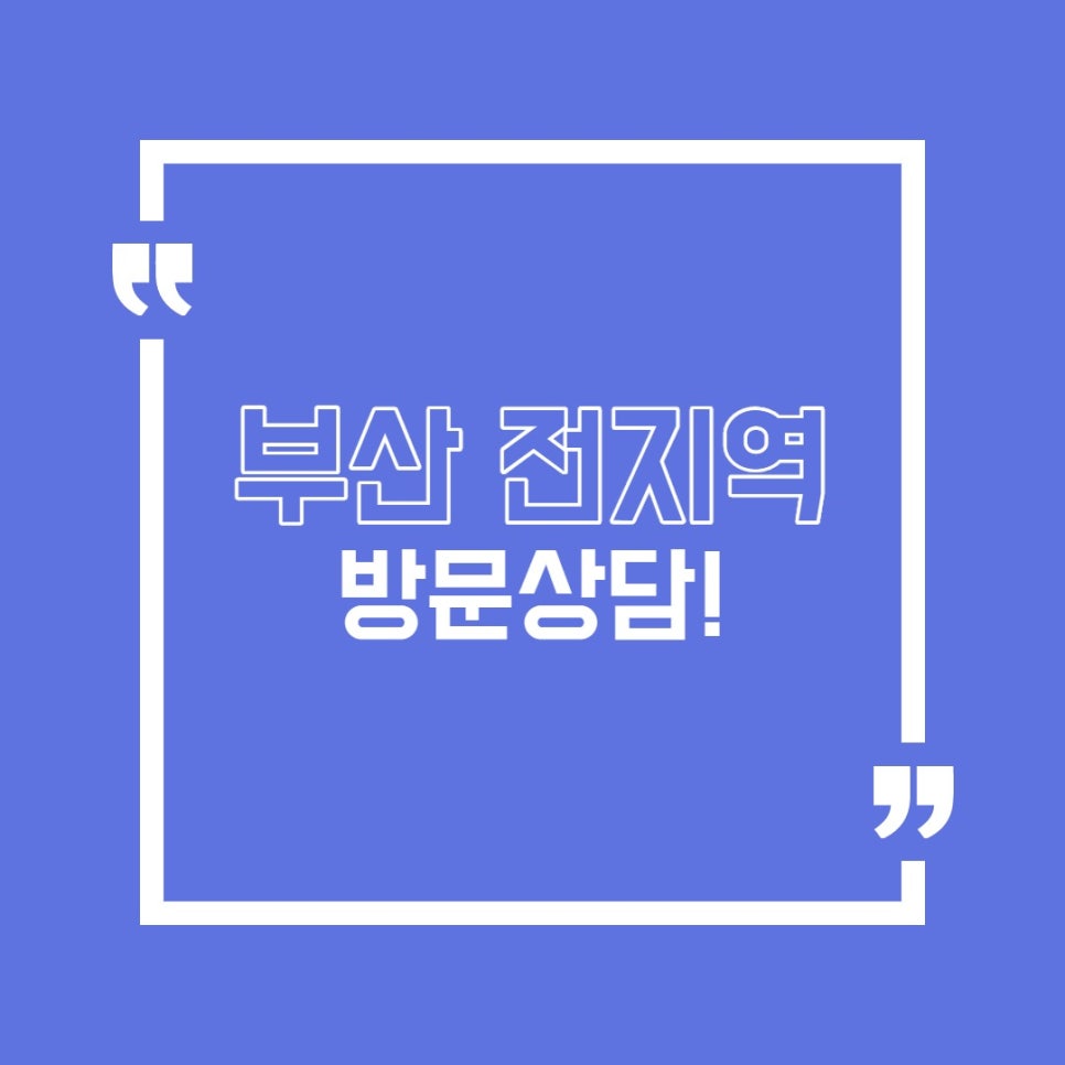 부산광고 이미지