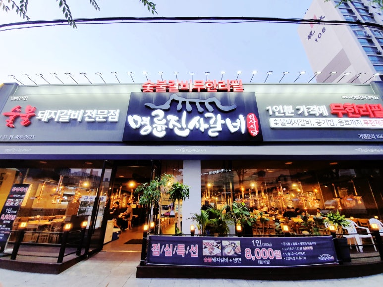 진동사거리식당 이미지