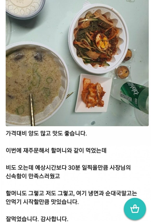 권사부순대국 송도점 이미지