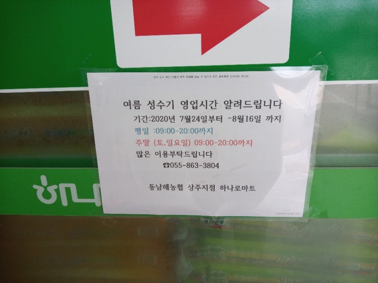 천해할인마트 이미지