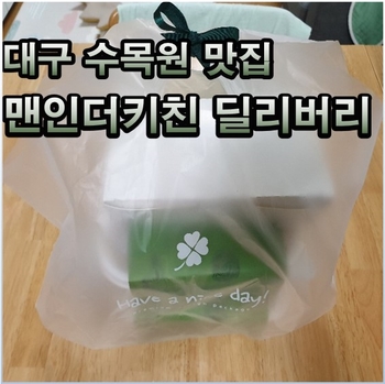 더키친딜리버리 이미지