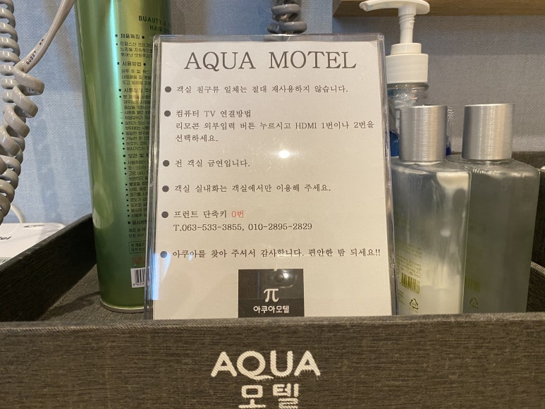 아쿠아사우나모텔 이미지