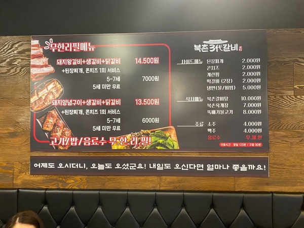 북촌삼대갈비 이미지