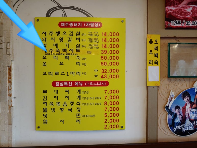 한라산똥돼지 이미지