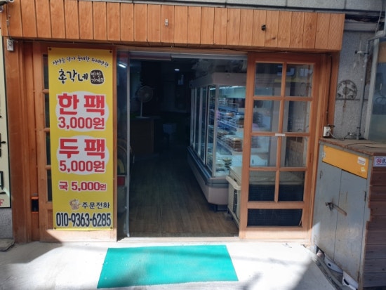 수정반찬 이미지