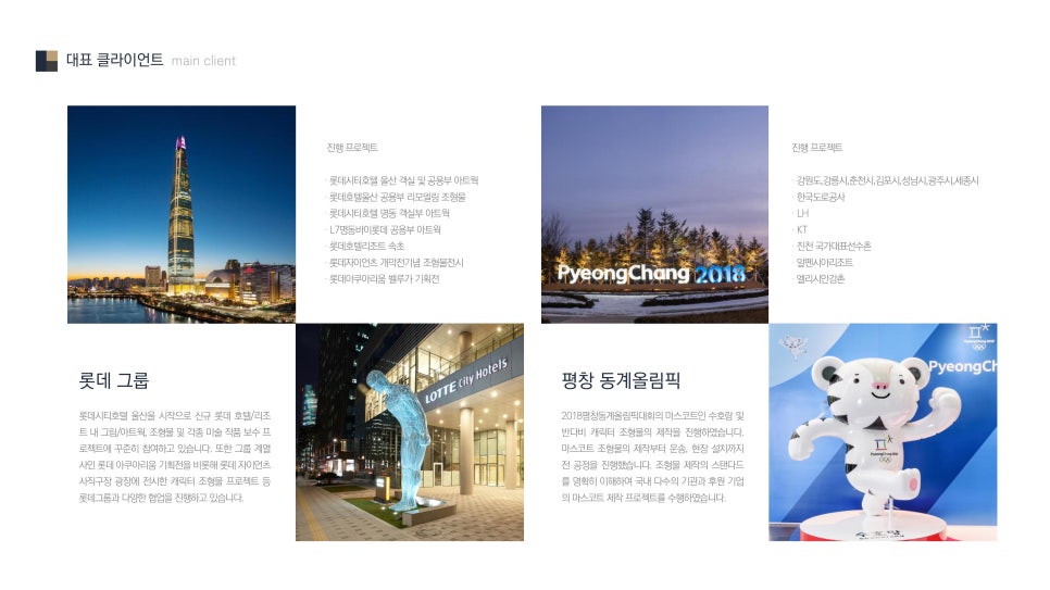 마롱컴퍼니 이미지