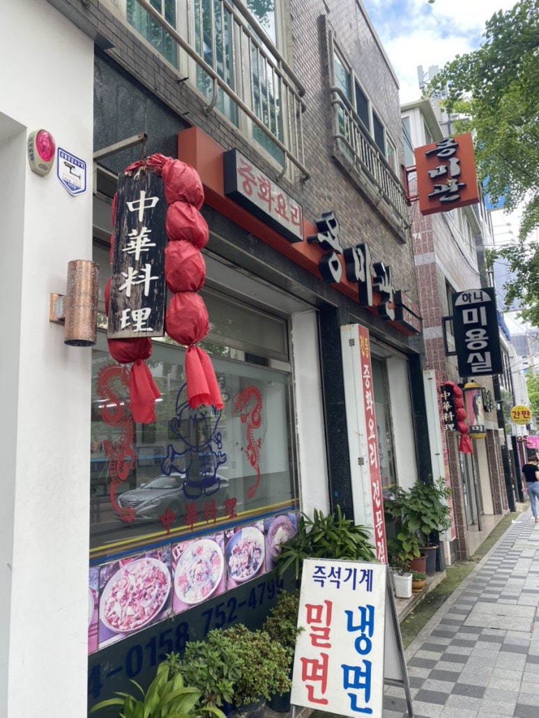 용미관 이미지
