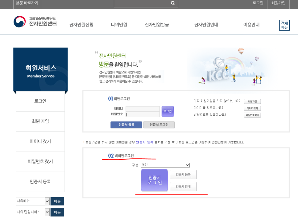 케이텍서비스 이미지