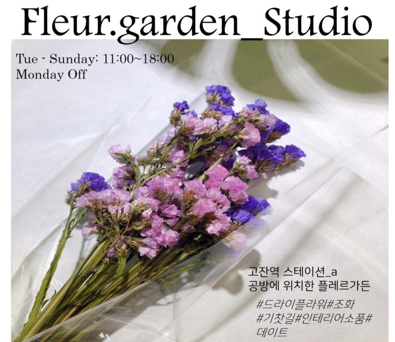 플레르가든스튜디오 이미지