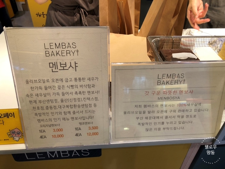 렘바스 이미지