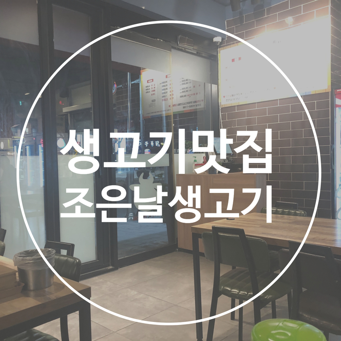 뭉티기조은날 이미지