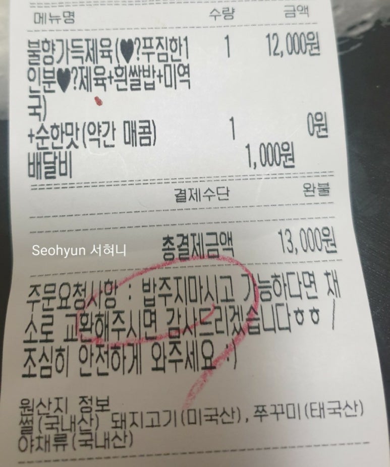 쭈대가제육대가 이미지