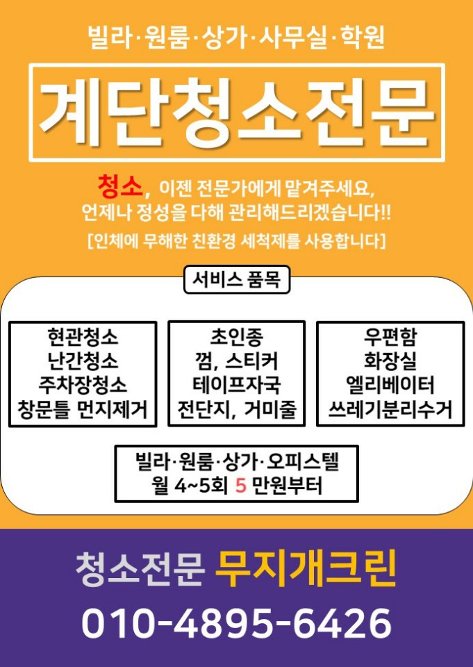크린청소 이미지
