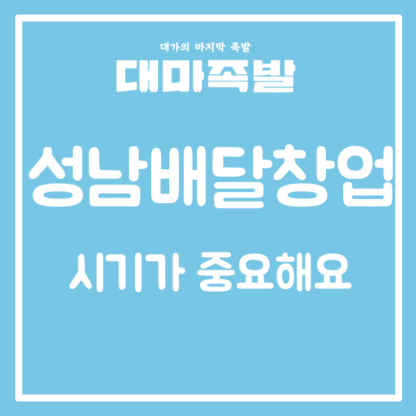 (주)조은음식드림 이미지