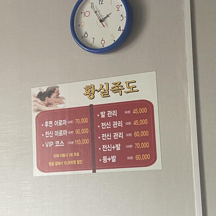 황실족도 이미지