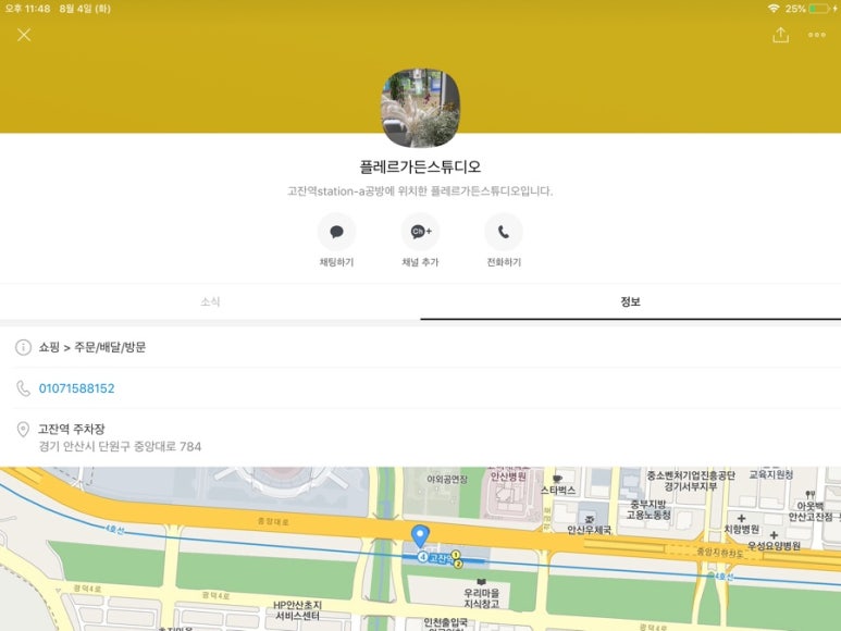 플레르가든스튜디오 이미지