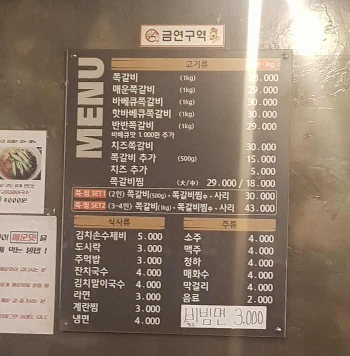구이구이쪽갈비두정점 이미지