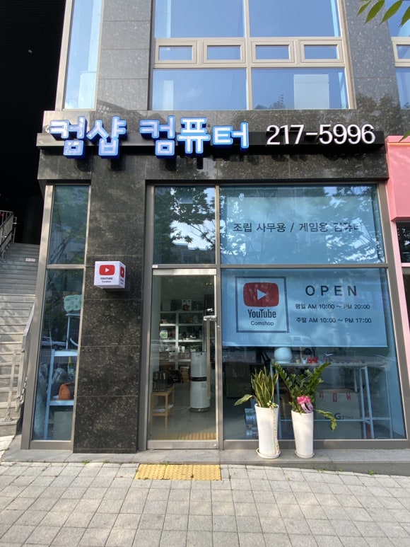 컴샵 이미지
