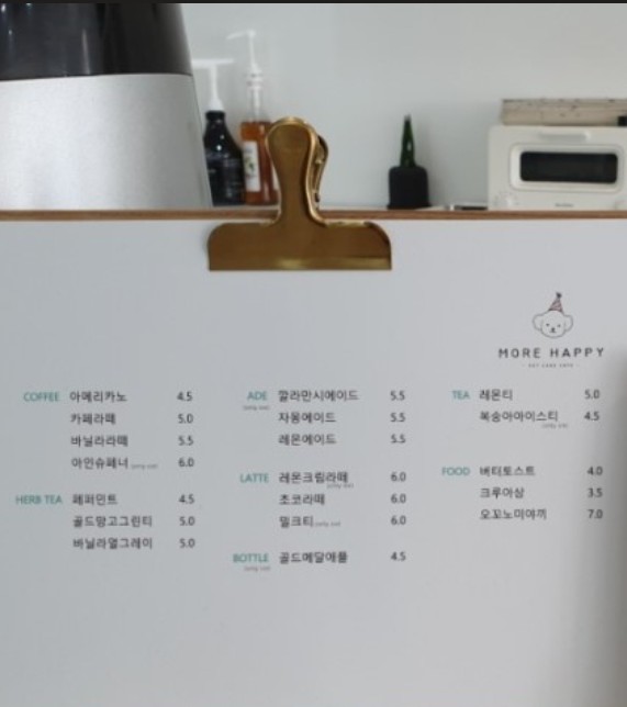 모어해피 이미지