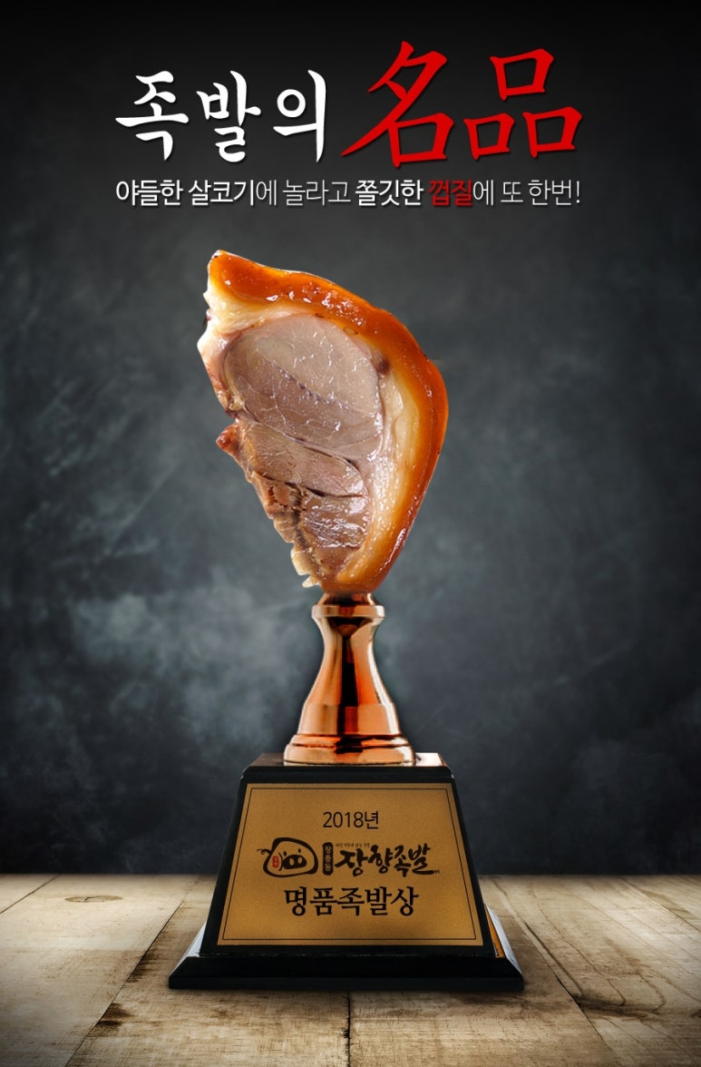 맛을담은왕족발 이미지