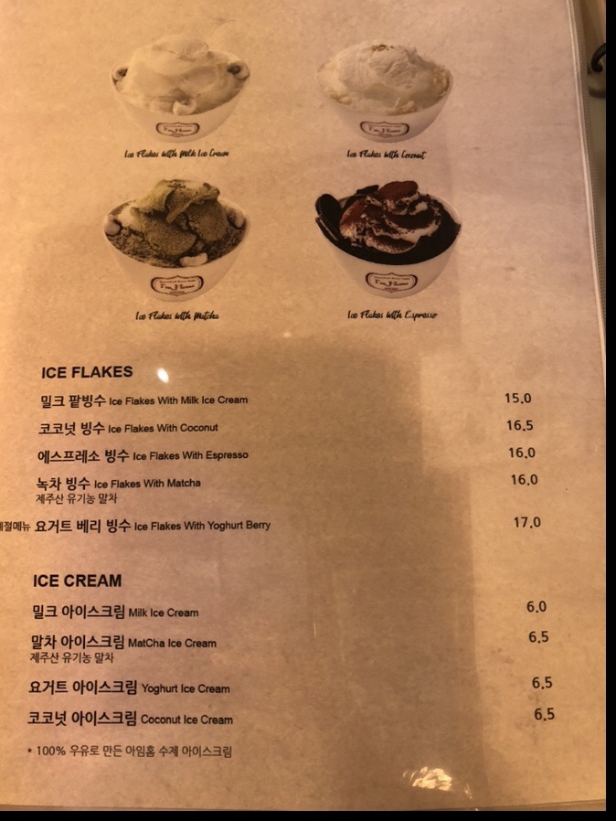 아이엠빙수 이미지