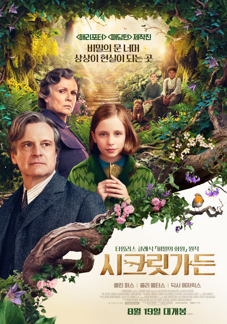 시크릿가든스튜디오 이미지