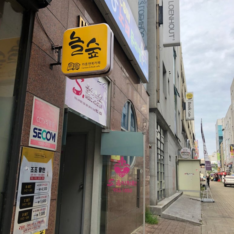 놀숲광주수완점 이미지