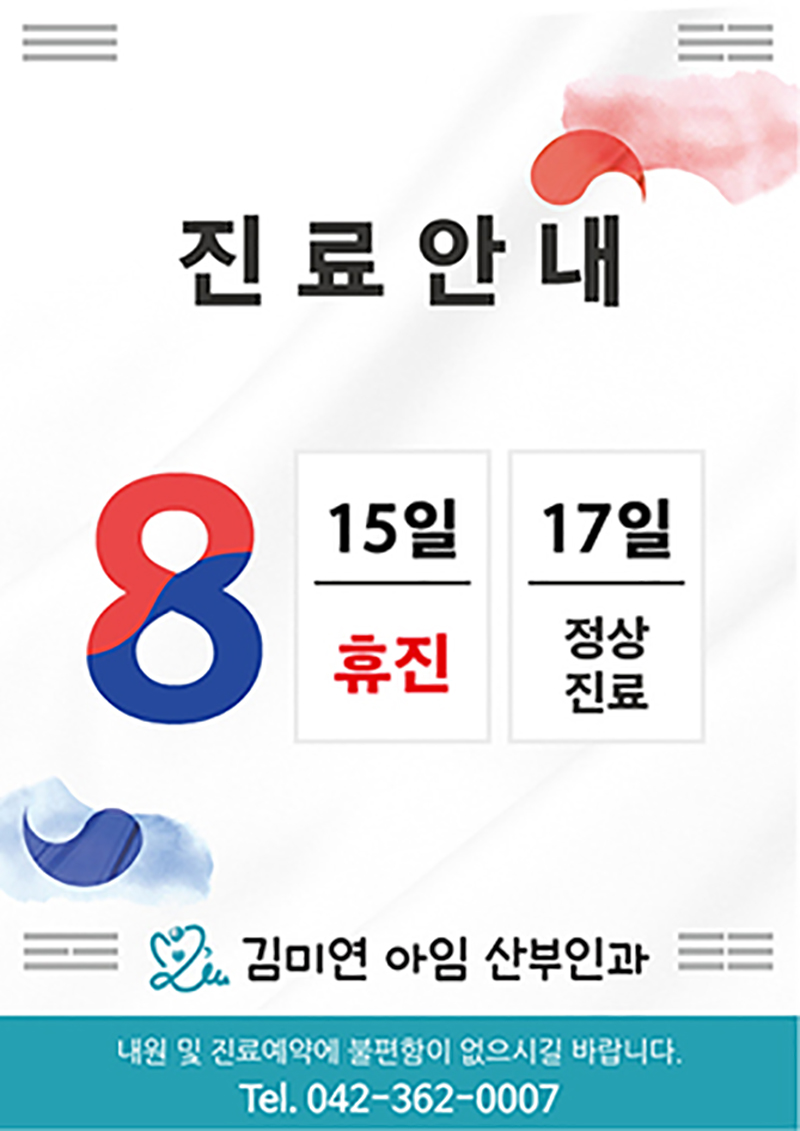 김미연아임산부인과 이미지