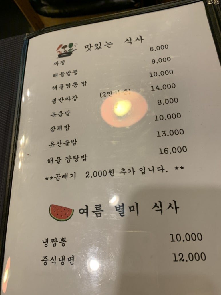 첸의 하우스 이미지