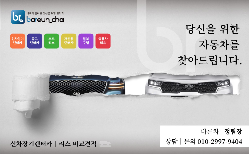 더바른렌터카 이미지