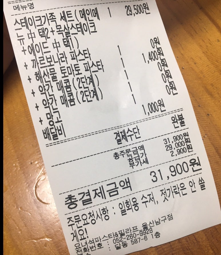 요녀석파스타필라프울산 이미지