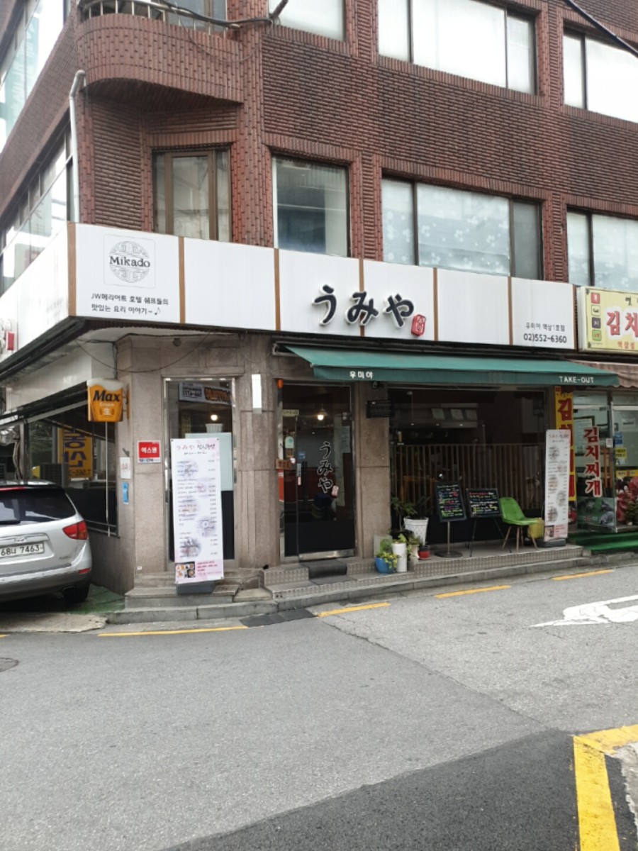 우미야 역삼1호점 이미지