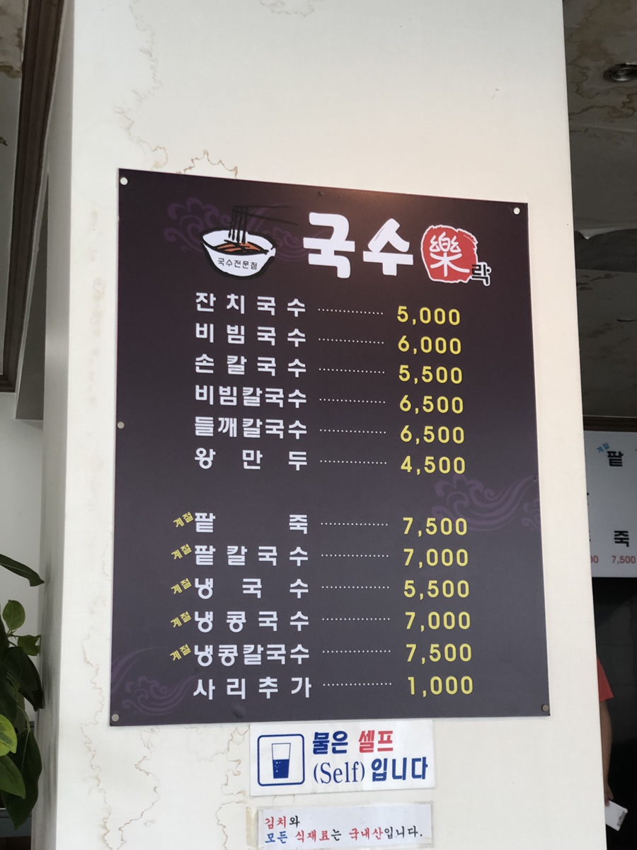 국수락 이미지