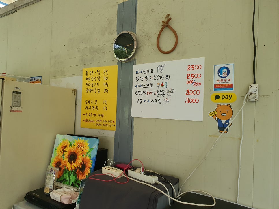 물철철백숙 이미지