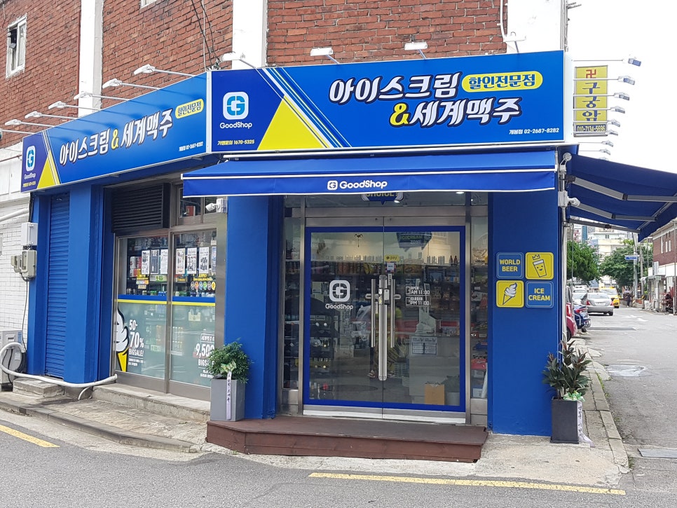 낙원할인마트 이미지
