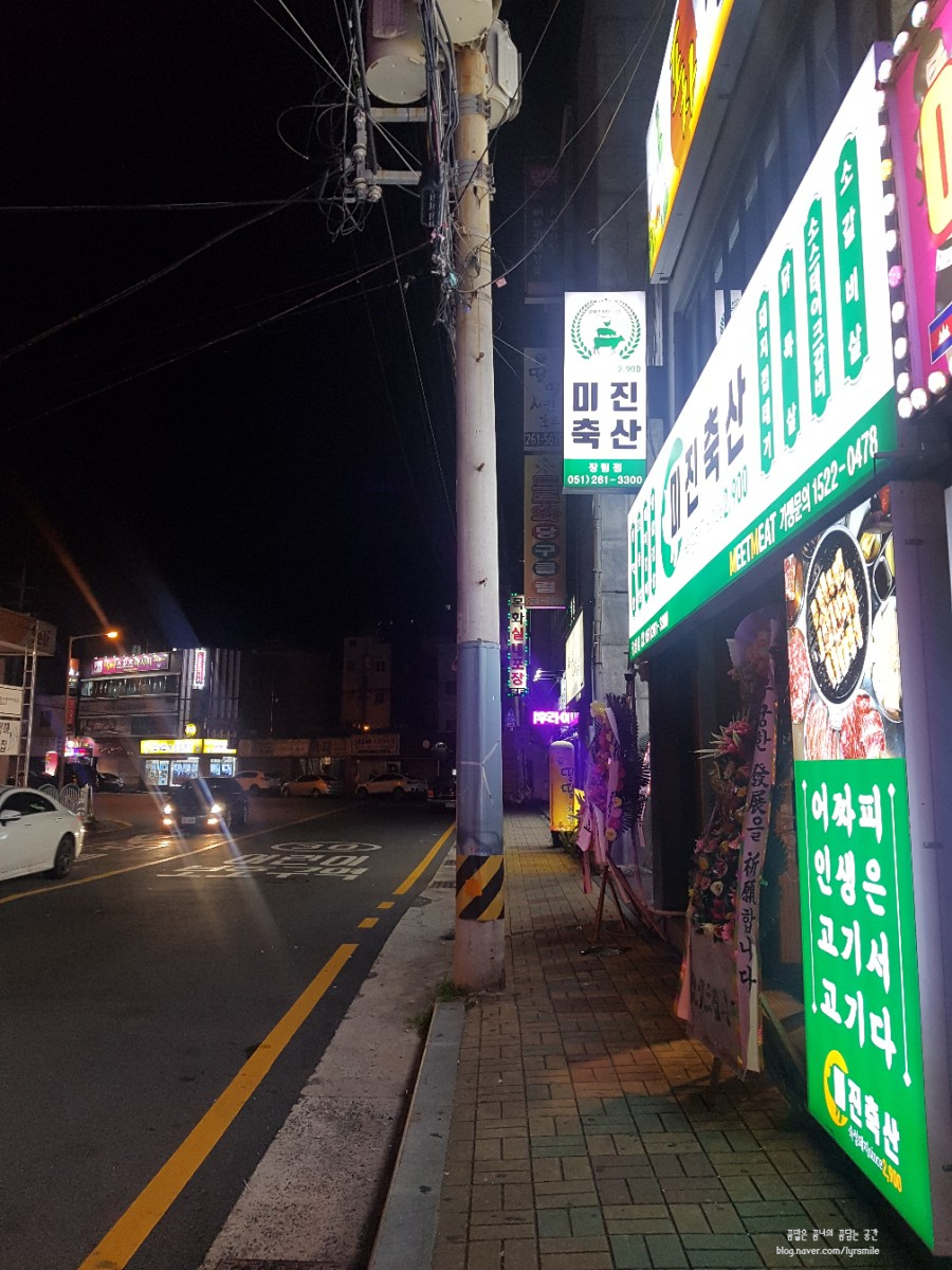 미진축산장림점 이미지