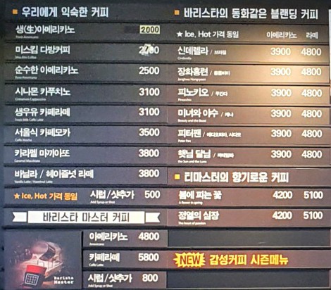 감성커피대구반야월 이미지