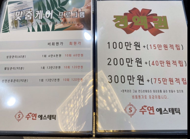 수연아로마 이미지