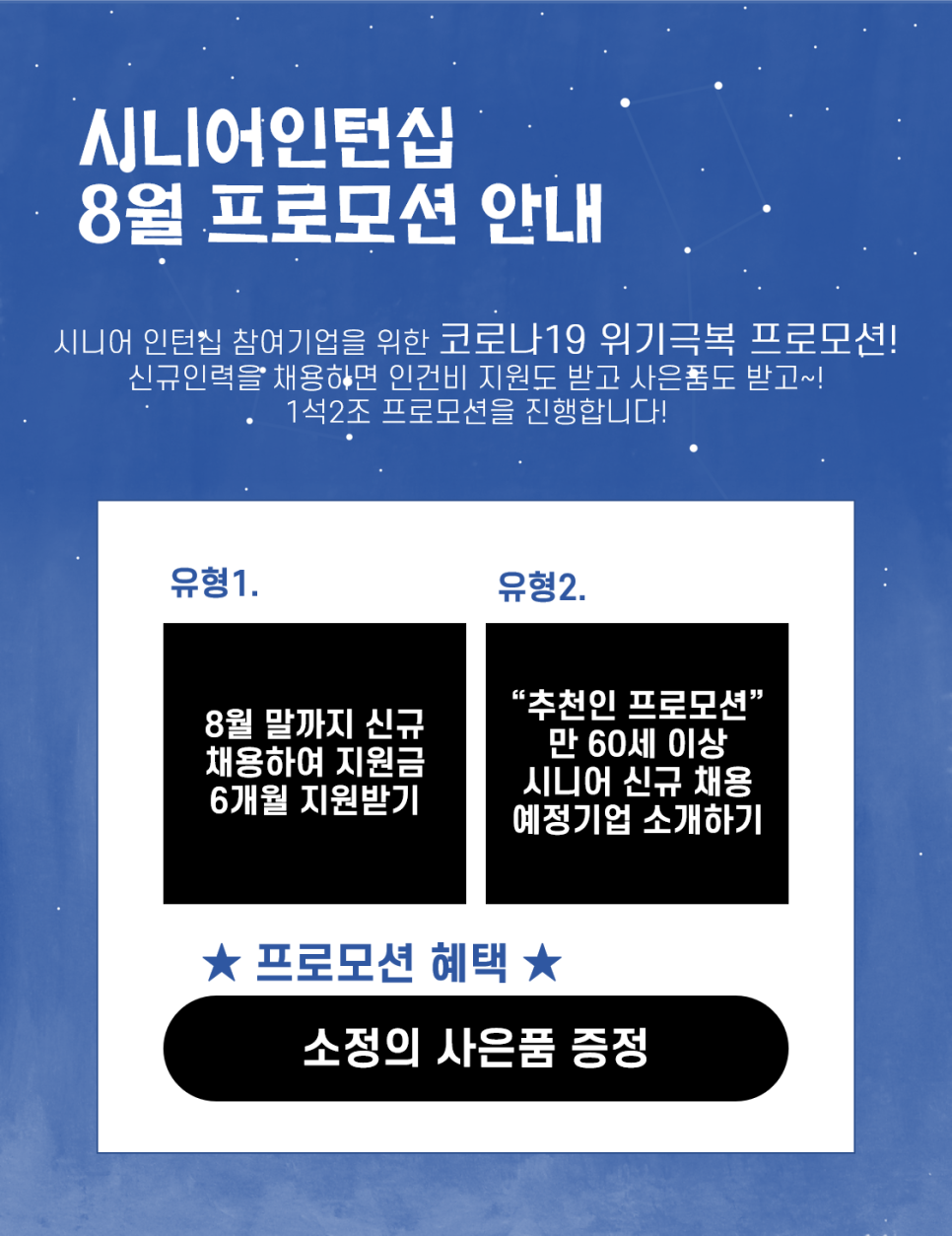 시니어벤처협회대구경북지회 이미지