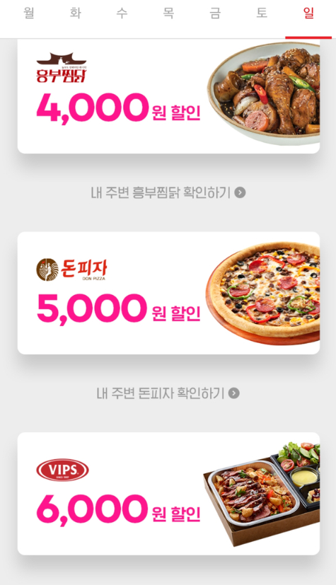 맥시칸통닭，피자 이미지