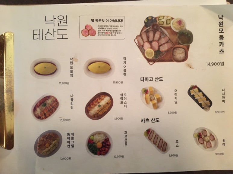 낙원테산도 이미지