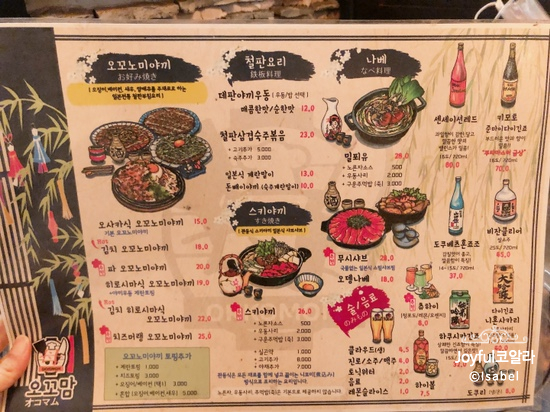 오꼬맘 이미지